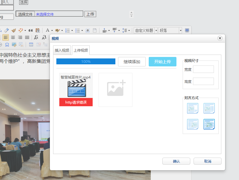 iis上傳文件大小限制設(shè)置，限制200K和限制30M修改